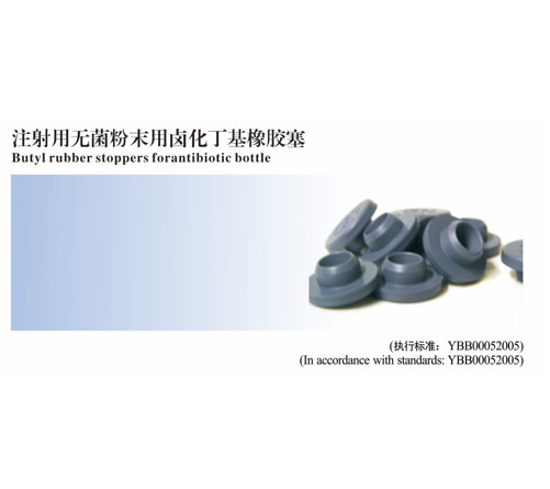 Butyl rubber stoppers forantibiotic bottle