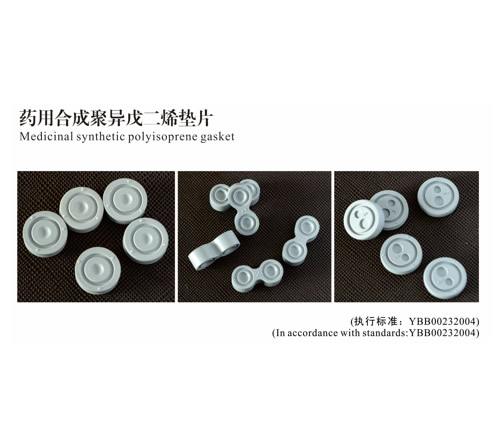 Medicinal synthetic polyisoprene gasket